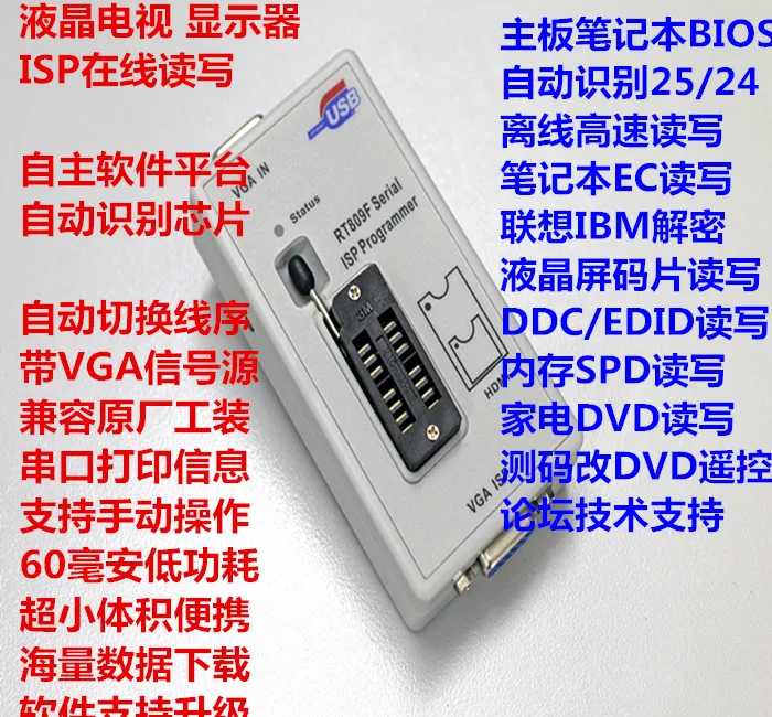 2018 RT809F HD USB LCD программист KB9012 автоматически определяет один ключ чтения и