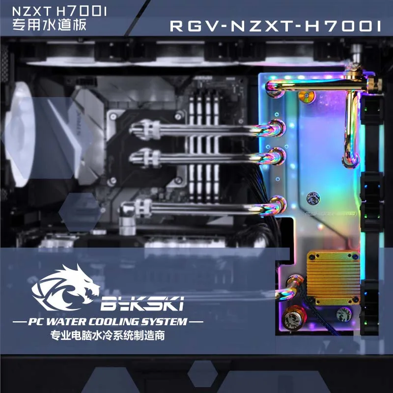 Bykski RGV NZXT H700B плата водяного охладителя для чехол RBW(5 В) подходит зданий с водяным