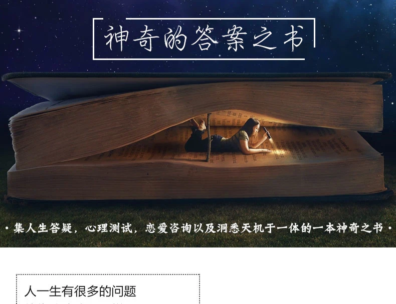 Китайская и английская книга волшебных ответов моя жизнь Ответ Книга мальчики и девочки подарок