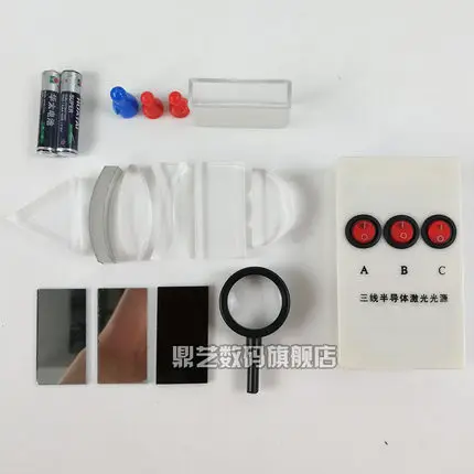 

Laser optics experimental box set Three - line parallel laser Convex lens convex mirror no battery free shipping