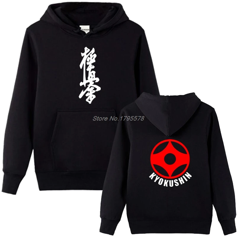 Свободные черные мужские куртки Kyokushin каратэ масутатсу Ояма каратэ Япония мужская толстовка с капюшоном с принтом Толстовка