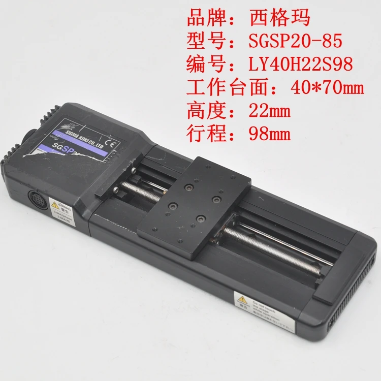 Оптическая платформа для тонкой настройки SIGMA KOKI SGSP20 85|Промышленные компьютеры и