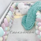 Детская кровать бампер ручной работы плетеный 4 узел новорожденный длинный завязанный мягкая тесьма младенческие мягкие бортики для кровати узел детская кроватка декор комнаты 2,2 м