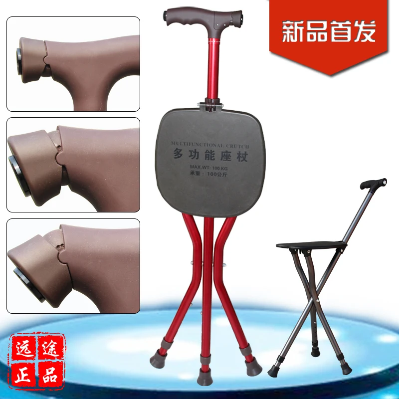 Кресло трость складное телескопическое для пожилых людей|chair chairs|chair walkingchair caning |