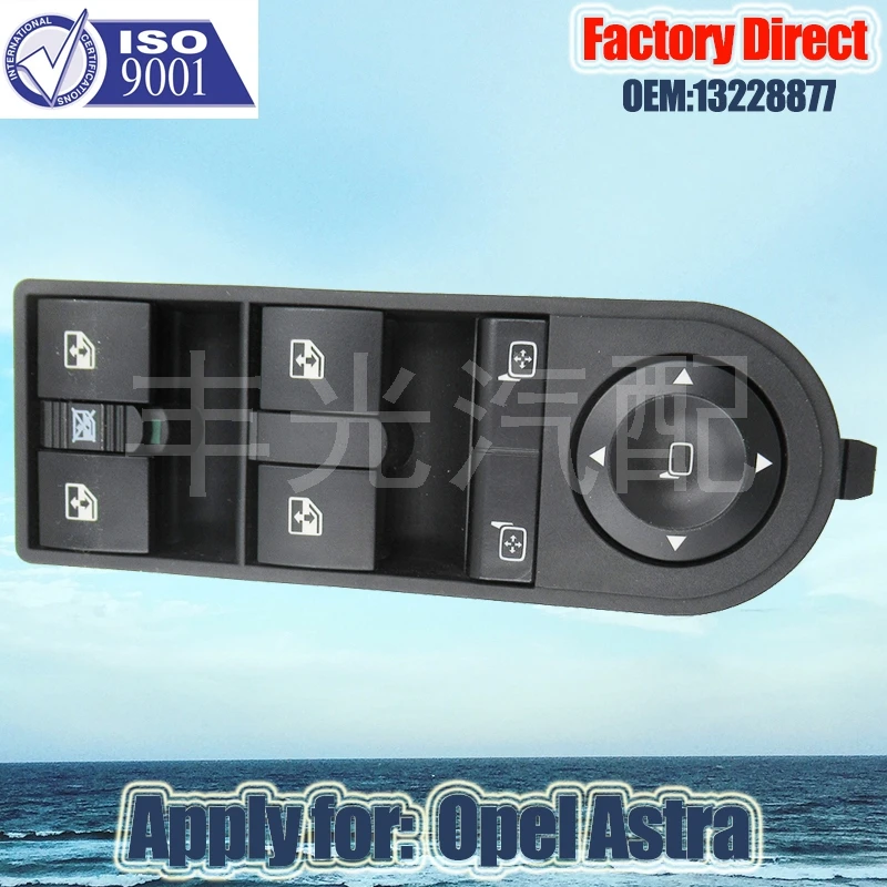 Автоматический Электрический выключатель LHD для окон напрямую с завода подходит