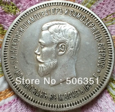 Оптовая продажа 1897 копии российских монет 100% Копер изготовление старых монет|coin
