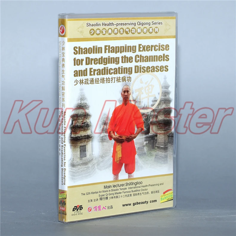 Шаолин здоровье сохранение серии цигун английская подзаголовка 4 DVD|qigong|shaolindvd |