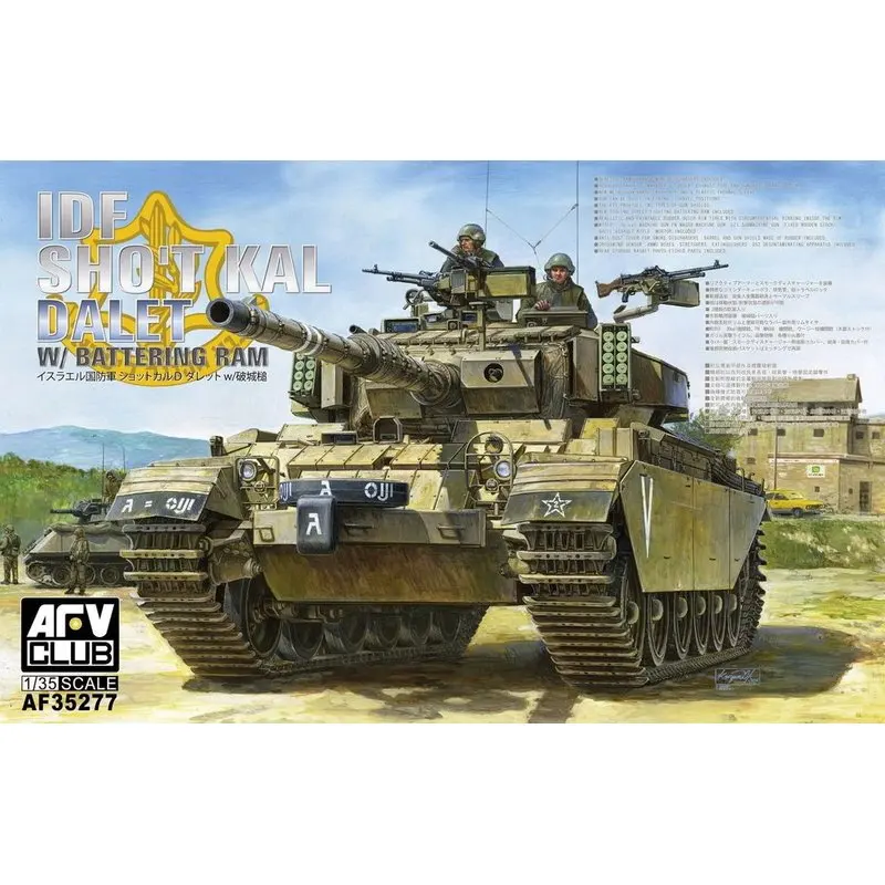 AFV Club AF35277 1/35 IDF Sho Not Kal Dalet с батареей в масштабе ОЗУ|Наборы для сборки моделей| |