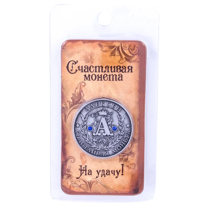 2017 новое поступление античные серебряные монеты россия. Памятная монета Алексея