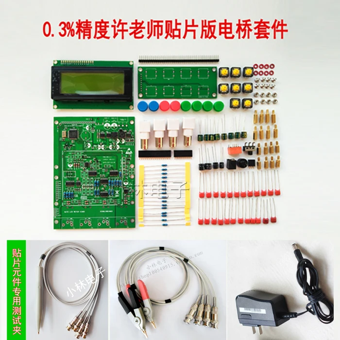 Цифровой мост DIY части комплект SMD версия 0.3% точность