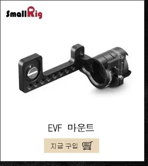 SmallRig быстроразъемное крепление с 1/" винтовой шаровой головкой адаптер для камеры Dslr клетка/свет/Крючки-1124