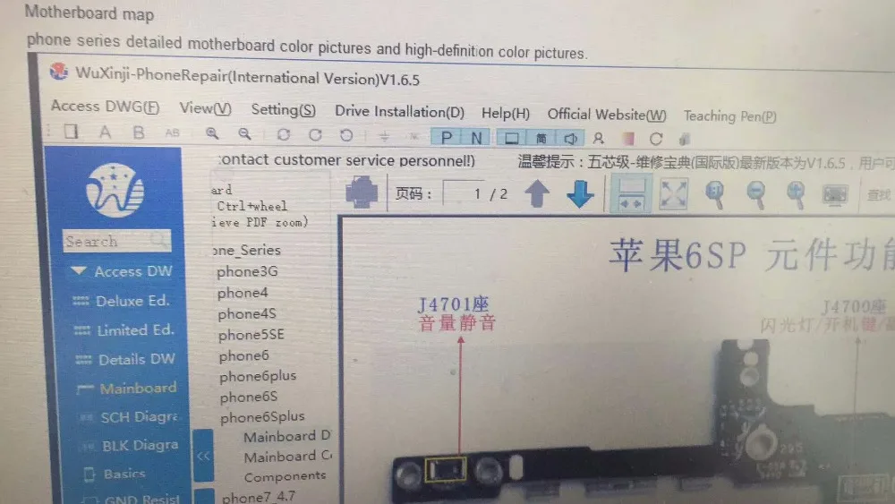 Пять звезд ключ VIP ключ плата схема Ремонт для iPhone iPad samsung телефон программное обеспечение ремонт чертежи
