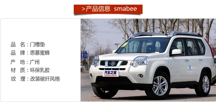 Противоскользящий коврик для дверей Nissan X-Trail T31 слот ворот Нескользящие Коврики