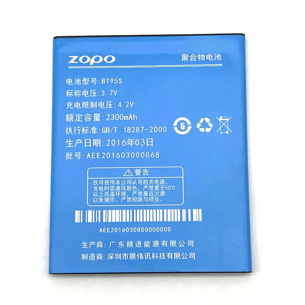1 шт. новый аккумулятор BT95S ZP900 для HERO H9500 ZOPO ZP900H ZP900S ZP910 zp908 Caesar A9600 H9300 zp 900 908 910 h|battery