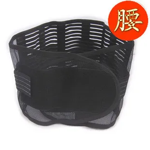 

10pcs Full breathable medical fitted belt waist belt waist support belt back support four seasons