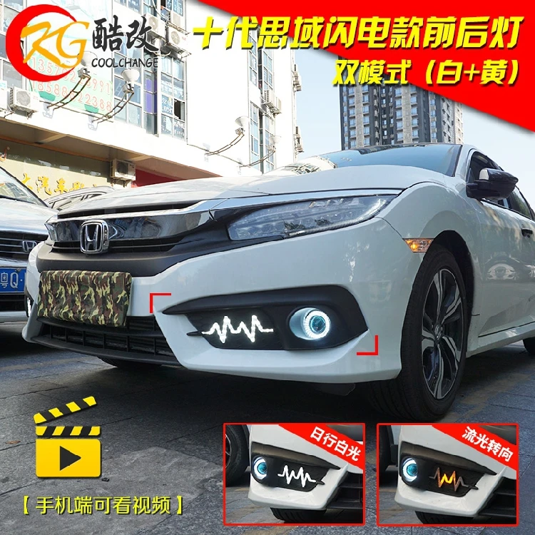2018 ЭКГ Стиль дневного света светильник для Honda Civic 2016 DRL Светодиодный дневной