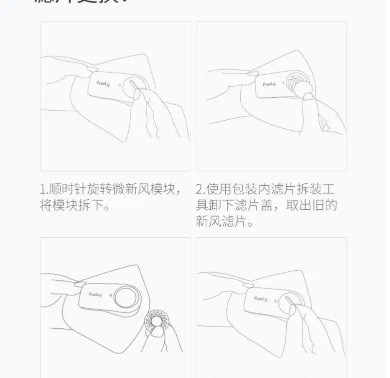 Xiaomi mijia чисто маска полный эффект стерео очистки PM2.5 толщина 1 мм Сменный фильтр Мужская и женская маска Интеллектуальная