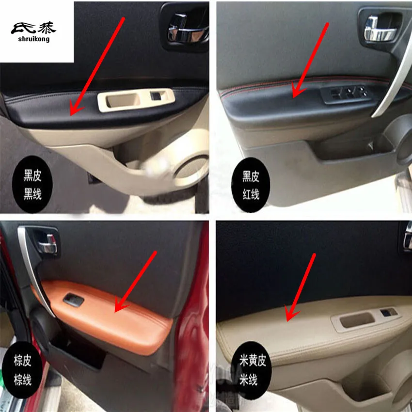 

4pcs/lot Microfiber Leather car door armrest position decoration cover for 2008-2015 Nissan QASHQAI J10 car accessories