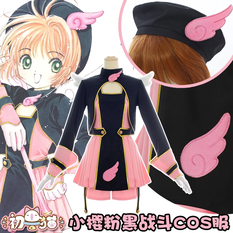 Бесплатная доставка карточка Captor Sakura Kinomoto боевой униформа косплей костюм с