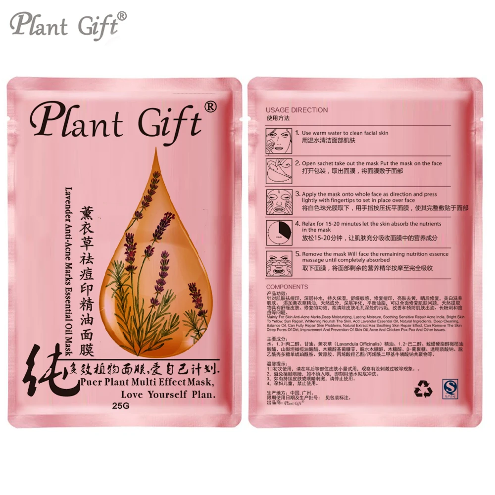 

25g*5Pcs Essential oil mask Lavender Oil Removal India Mask Moisturizing water, adjust the skin water and oil balance