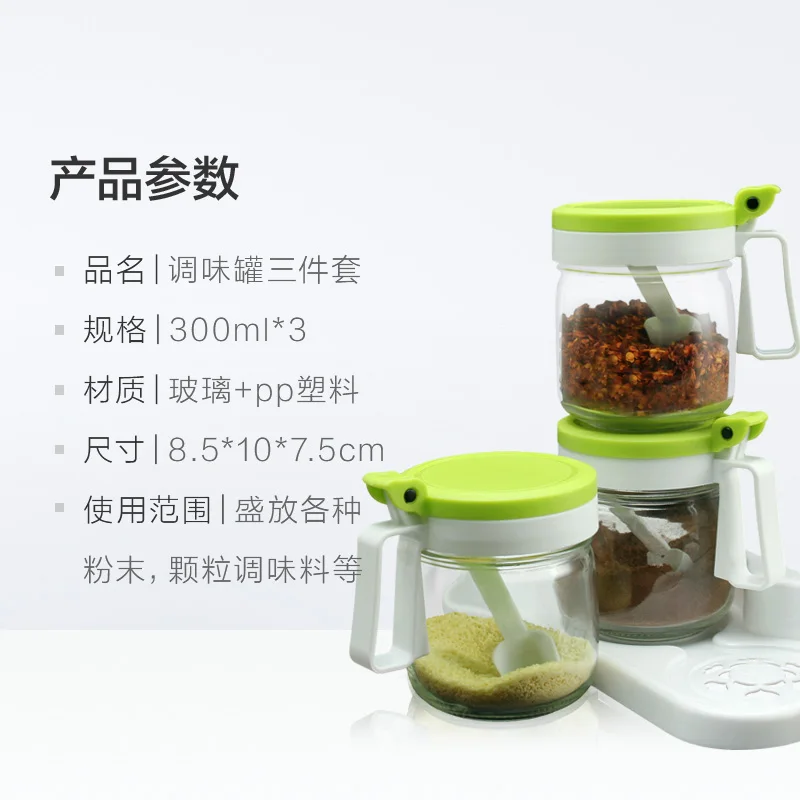 Стеклянный ящик для приправ флакон Кухонный Контейнер набор из трех предметов |