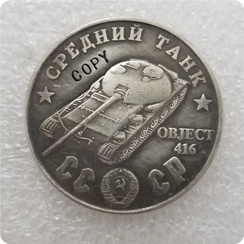 TAHK76 1945 CCCP СССР 100 рубля средние танки копия монет - Color: TAHK76