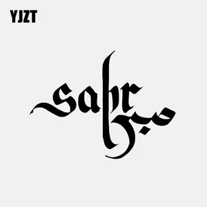 YJZT, 13,4 см * 9,9 см, блестящие наклейки на автомобиль с мусульманским искусством, виниловая каллиграфия, фотообои черногосеребряного цветов