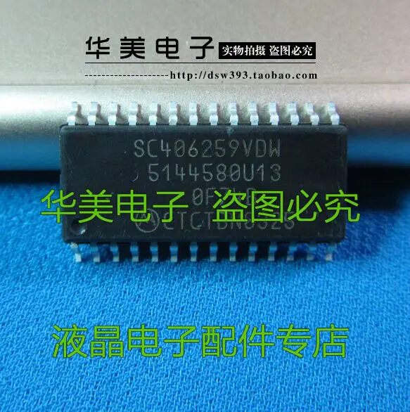 

SC406259VDW auto chip computer board