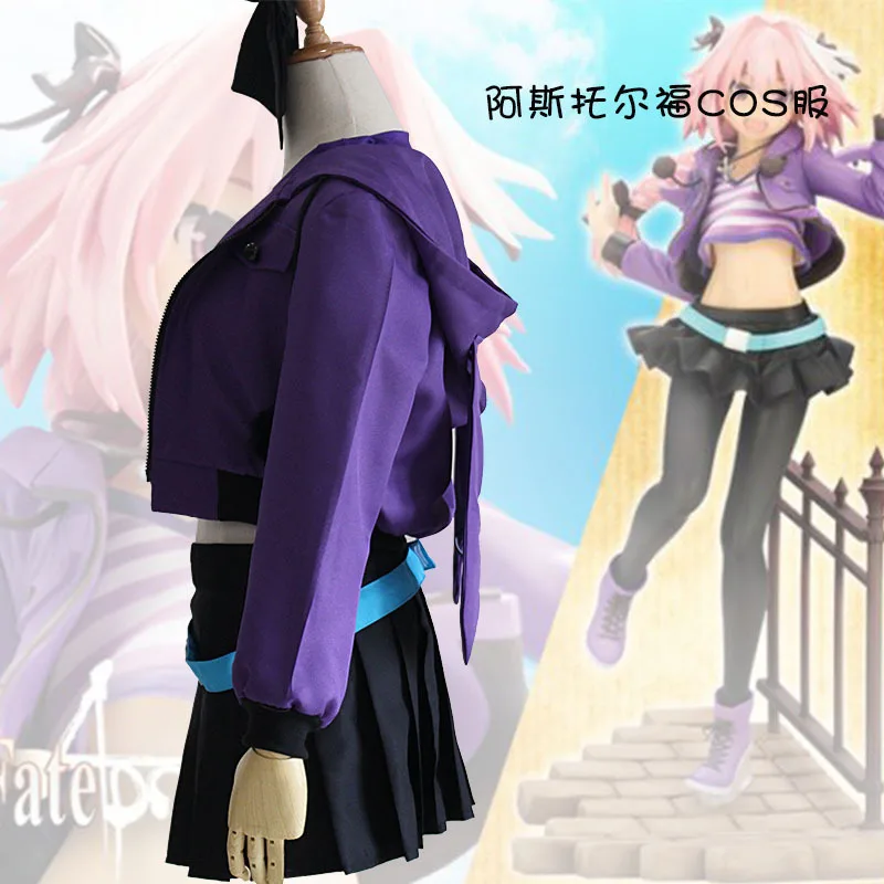 Fate/EXTELLA LINK/костюмы астарфо повседневная спортивная одежда косплей летний