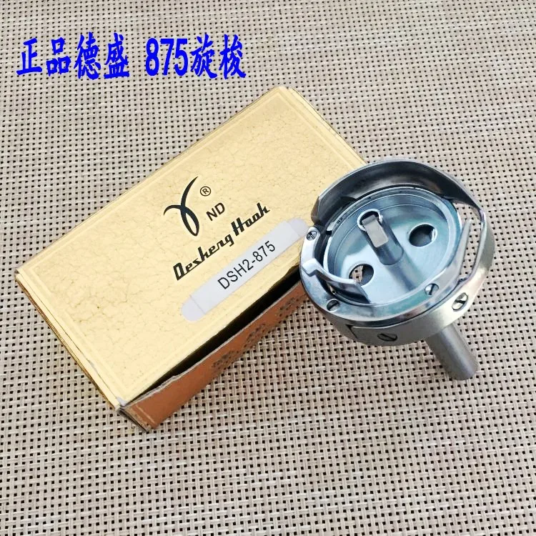 Крюк бренда Desheng роторный, DSH2-875, для промышленных швейных машин челночный стежок двойной иглой, пригонка для Juki, Brother, Jack, GEMSY…