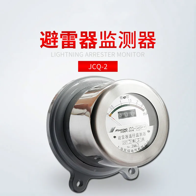110KV35KV10KV молниеразрядник онлайн монитор JCQ 2/800 с разрядным счетчиком 3|Аксессуары