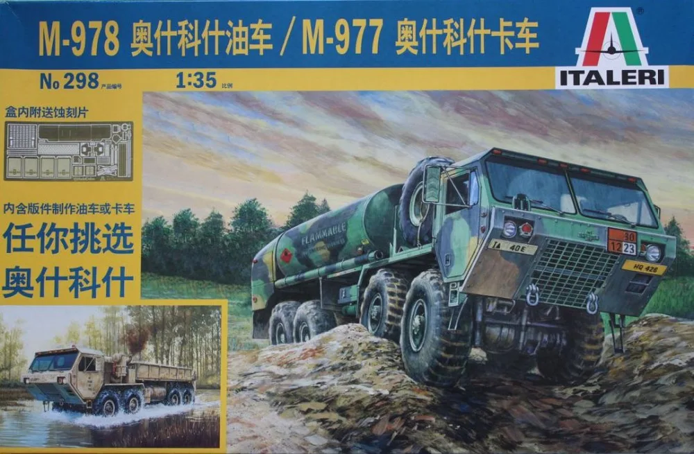 ITALERI 298 1/35 масштаб M978 танкер или M977 грузовик (2 в 1) пластиковая модель строительный