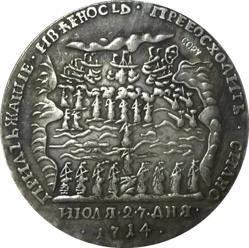 1714 Peter I российские монеты КОПИЯ | Дом и сад