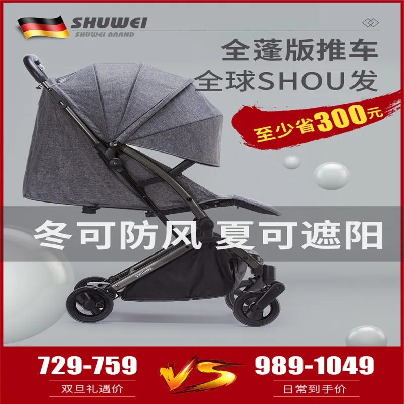 Немецкая детская коляска Shuwei, может лежать, светильник, вес, складной, ультра-светильник, маленькая портативная детская коляска