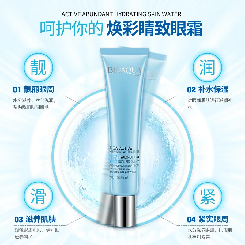 BIOAQUA Eye Contour Cream Firming Ageless Whitening Moisturizing Anti Wrinkle Remove Circles Beauty Eyes Skin Care |