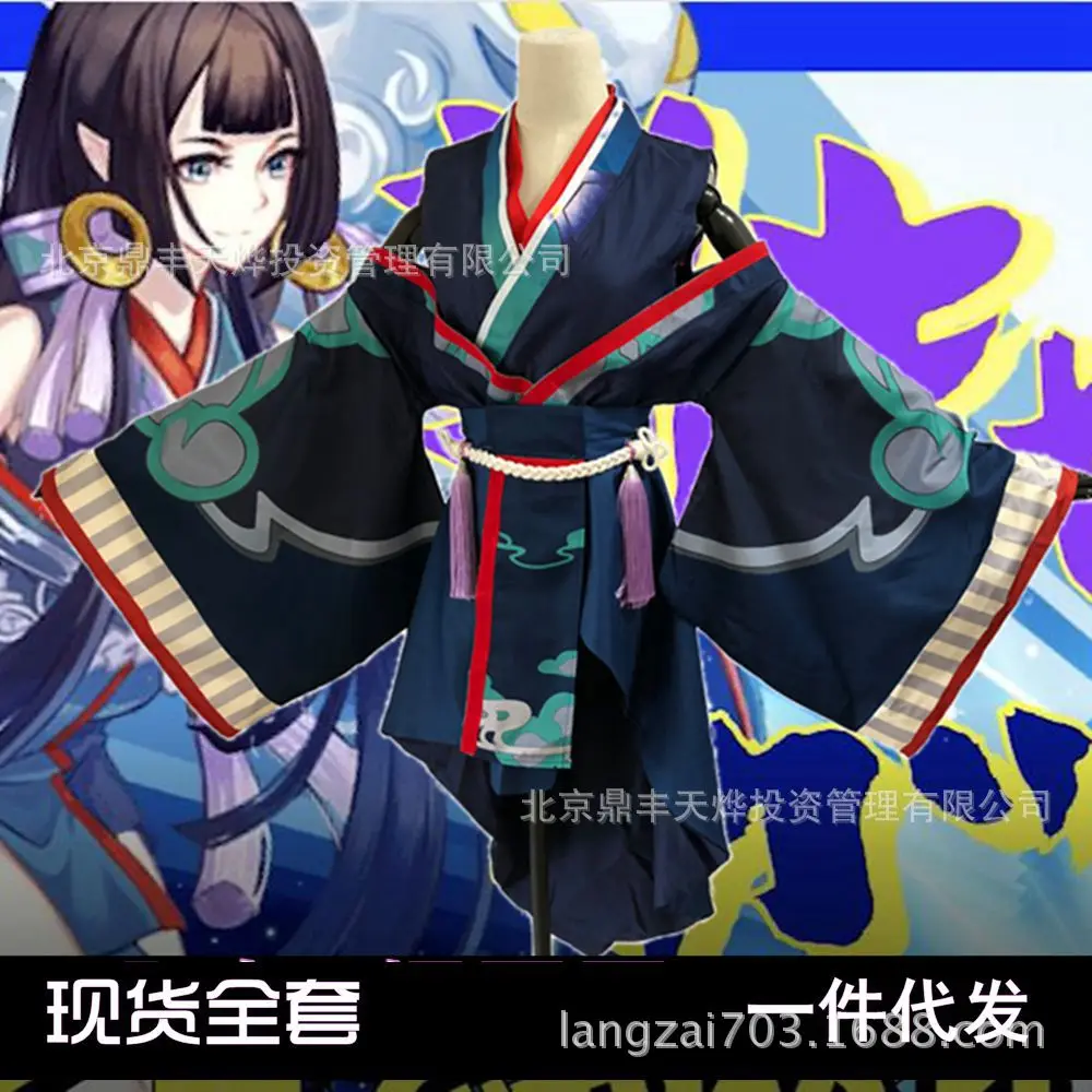Onmyoji Yan Luo SR костюм для косплея красивая кожа очень восстановительное платье +
