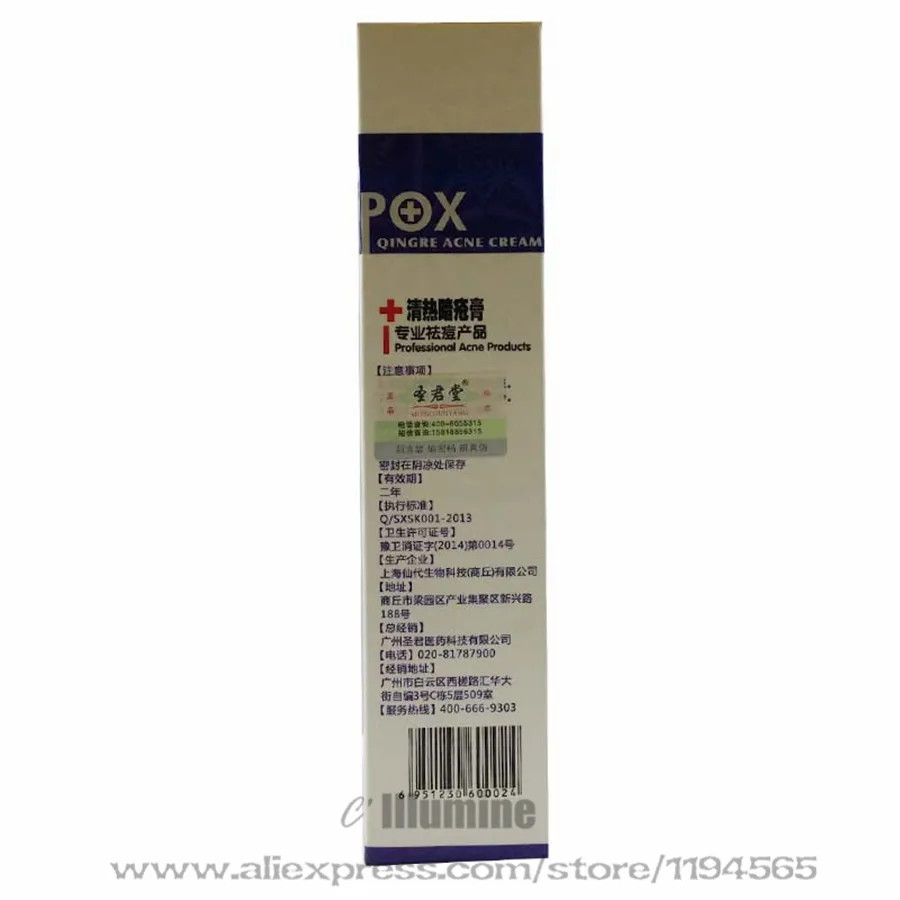 Медицинский крем от акне 20 г для быстрого контроля жирности лечения прыщей