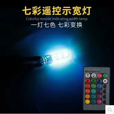 Colorful led wide lights super bright flashing modified universal traffic car light bulb daytime running T10 | Автомобили и