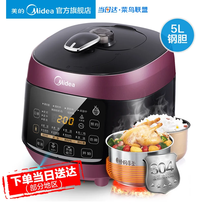Подлинная Midea WQS50B6XM электрическая скороварка двойная Bile интеллектуальная