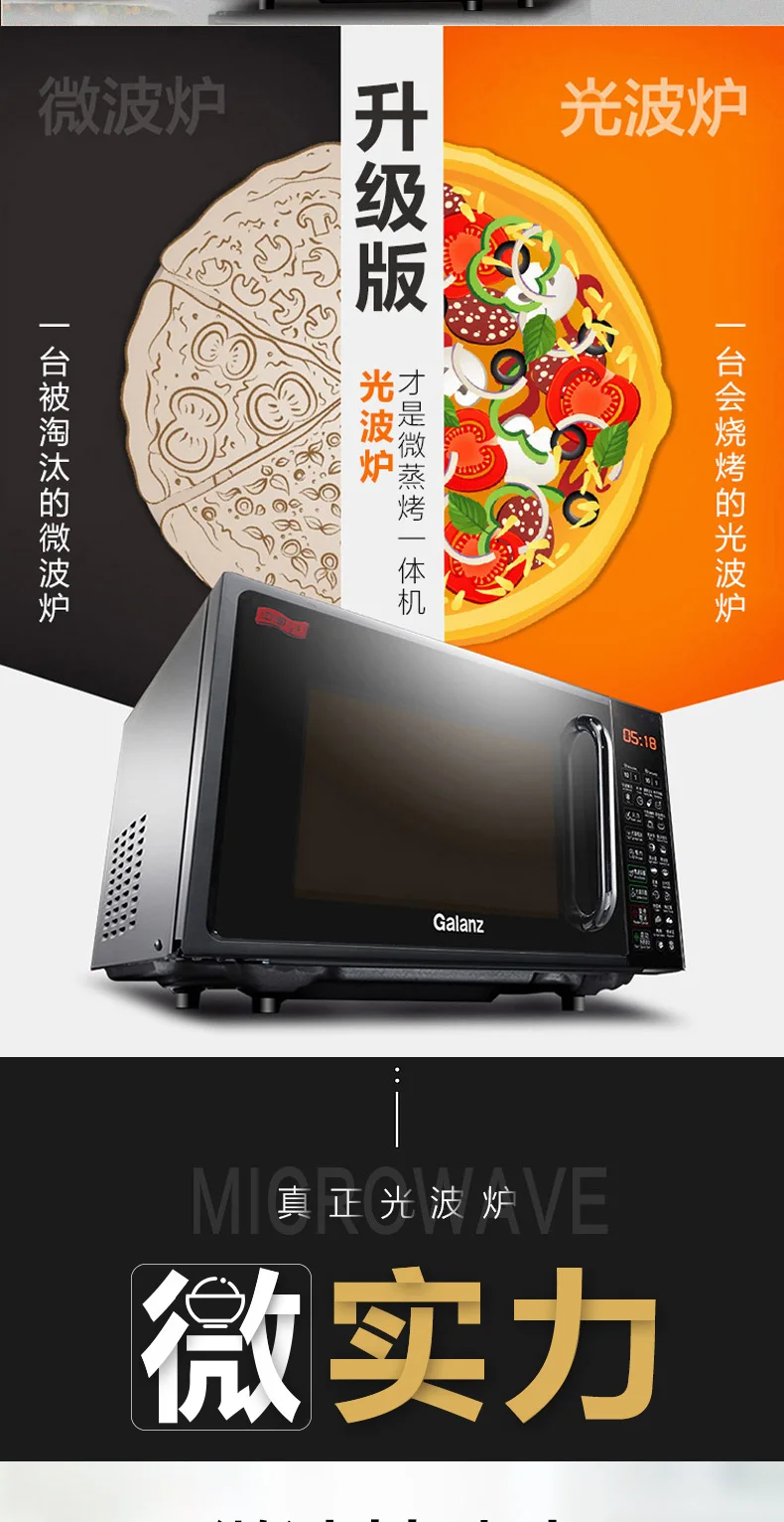 G70F20CN1L-DG(B0) бытовой плоский светильник для микроволновой печи