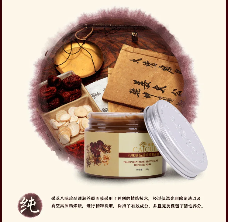 CAICUI корень воробейника маска для лица для удаления шрамов от акне клещ уход за лицом отбеливание чёрных точек увлажняющий крем 160 г