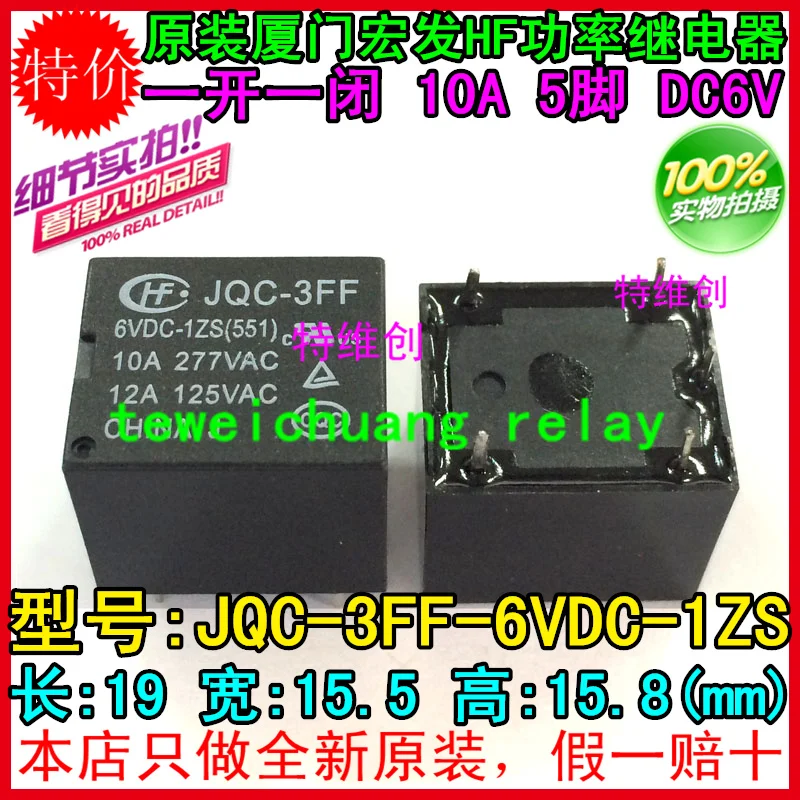 Бесплатная доставка новинка 100% оригинальное реле 10 шт./лот HF3FF 006 1ZS JQC 3FF 6VDC JQC3FF 6VDC1ZS