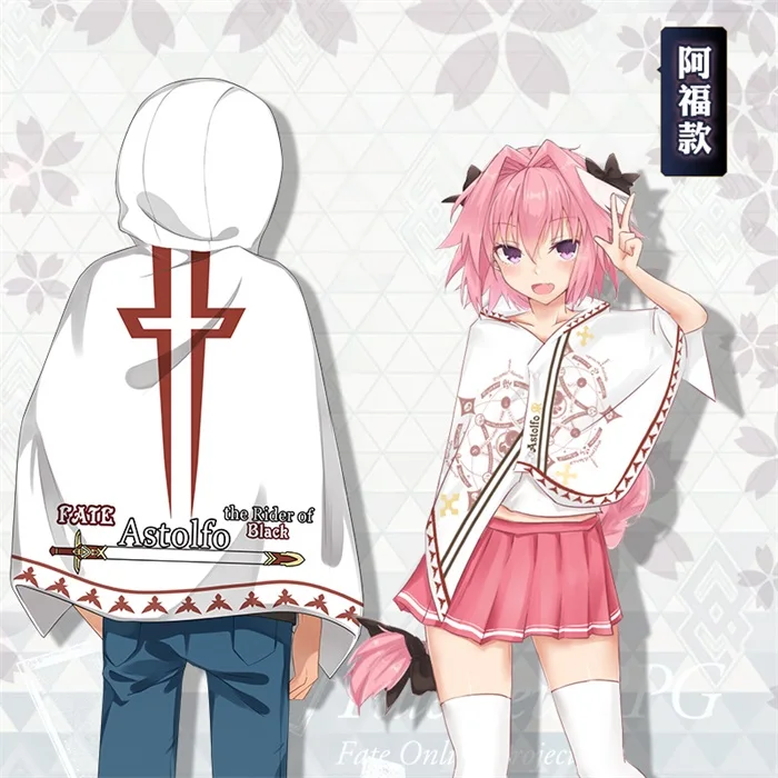 Astolfo 2 Аниме Fate FGO Жанна д 'Арк Astolfo Saber косплей плащ с капюшоном пальто удобное кондиционер одеяло шаль - Цвет: Astolfo 2