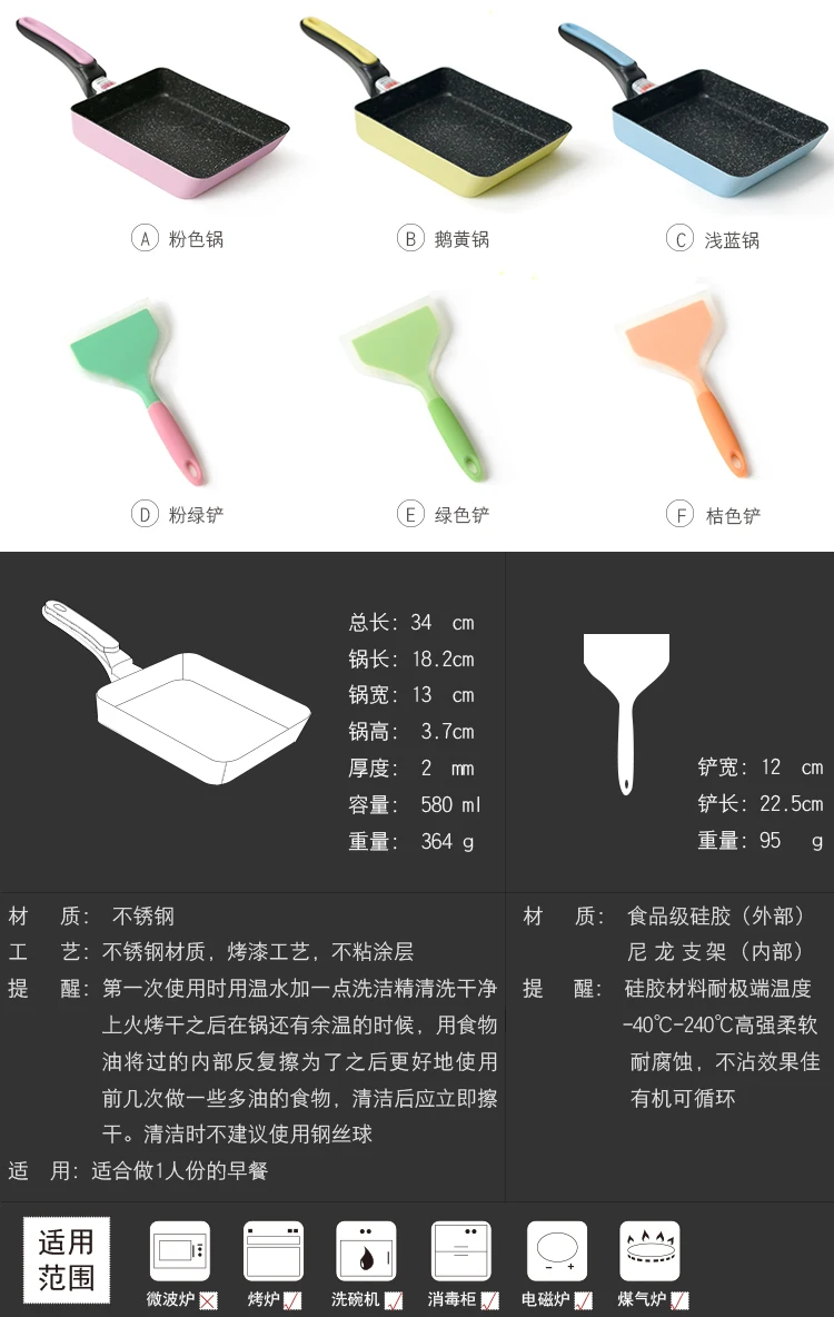 Japanese style Tamagoyaki non stick pan thick egg frying cooker electromagnetic oven thickening silica gel shovel | Дом и сад