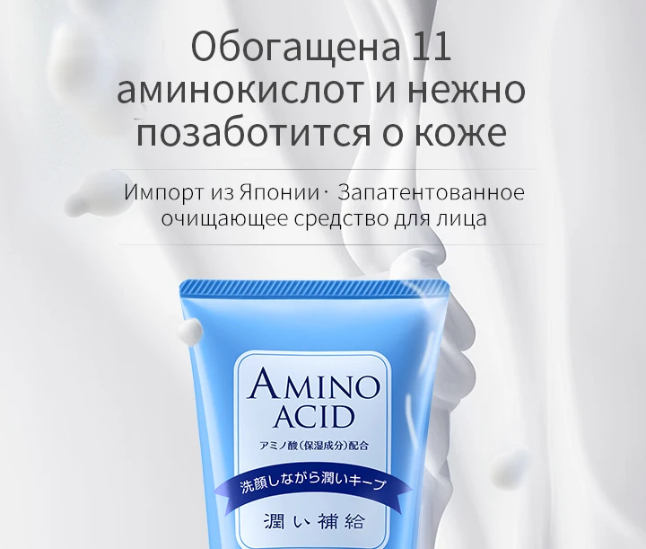 HANAJIRUSHI аминокислота очищающая пена Гиалуроновая кислота для мытья лица для сухого масло для кожи комбинированное масло для увлажнения кожи контроль 150 мл