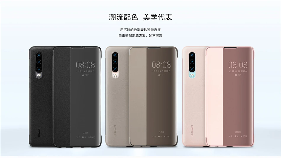 Официальный чехол для huawei P30 Pro, кожаный чехол с откидной крышкой для смартфона huawei P30 P 30 Pro 30Pro, защитный чехол