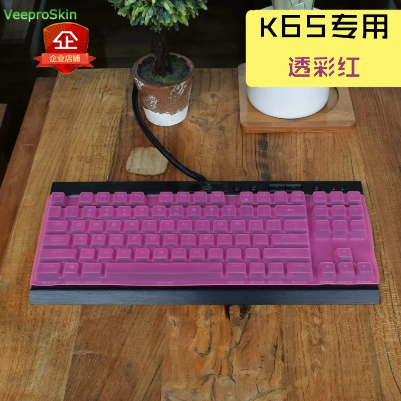 Для Corsair Gaming K63 Red K65 Rgb Lux Rapidfire пленка для кожи офисная настольная клавиатура с защитой от пыли Механическая Крышка для клавиатуры