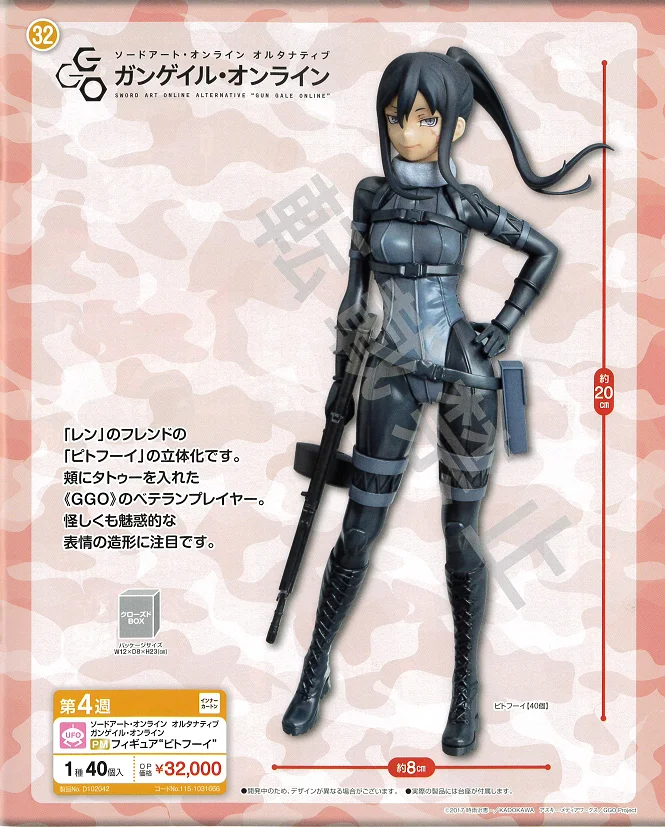 20 см японский оригинал из аниме Sword Art Online Pitohui фигурка героя Коллекционная модель