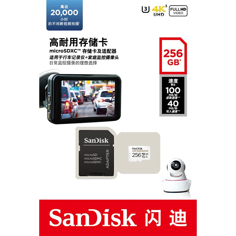 Карта памяти SanDisk высокая выносливость видео мониторинг 32 Гб 64 128 MicroSD карта SDHC/SDXC