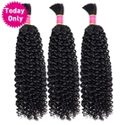 Сегодня только малазийские кудрявые волосы 3 пряди человеческие плетеные волосы оптом без уток кудрявые человеческие волосы пряди Remy волосы для наращивания